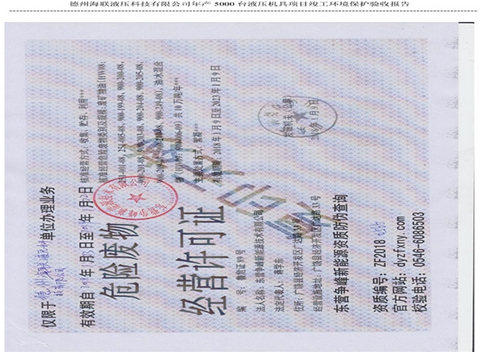驗(yàn)收檢測(cè)報(bào)告